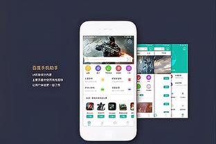 半岛官网app截图1